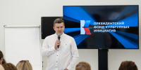 В Публичной библиотеке пройдет вебинар по грантовой деятельности - Универсальная научная библиотека