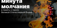 22 июня ровно в 4 часа.... - Управление по делам молодежи