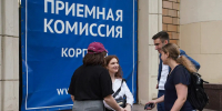 Около 10 тысяч бюджетных мест: челябинские вузы готовится к набору студентов на бесплатное обучение - U74.Ru