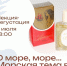 Лекция-дегустация «О море, море... Морская тема в парфюмерии» - Музей ИЗО