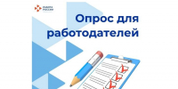 Работодателей региона просят рассказать о проблемах при трудоустройстве инвалидов - Управление по труду и занятости населения