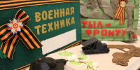В библиотеке «Точки удивления» появились тактильные книги о войне для незрячих детей - Министерство культуры