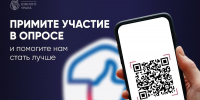 Завершился опрос «Голос цифры: как технологии меняют мир» на Платформе обратной связи Госуслуг - Министерство культуры