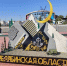Команда Златоустовского техникума технологий и экономики была награждена грамотой к памятной медали «Всемирный фестиваль молодёжи 2024 года» - Министерство образования