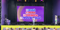 Челябинские единороссы присоединились к празднованию Дня Молодёжи - Единая Россия