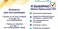 Выбери успешное профессиональное будущее! - Министерство сельского хозяйства