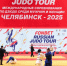 Челябинск в четвёртый раз собрал звезд дзюдо на Russian Judo Tour - Правительство Челябинской области