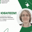 Юбилей отмечает кандидат медицинских наук, доцент кафедры госпитальной терапии ЮУГМУ Нина Павловна Устьянцева - ЮУГМУ