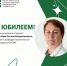 Юбилей отмечает доцент кафедры госпитальной педиатрии ЮУГМУ, кандидат медицинских наук, врач-аллерголог-иммунолог высшей категории Оксана Владимировна Маслова - ЮУГМУ