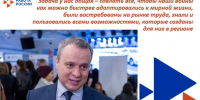 Служба занятости Челябинской области помогает участникам СВО обрести стабильную работу и уверенность в завтрашнем дне - Управление по труду и занятости населения