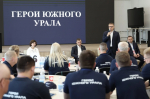 Алексей Текслер дал старт программе «Герои Южного Урала» для ветеранов СВО