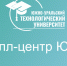 Работа колл-центра в ЮУТУ - ЮУИУиЭ