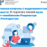 Восемь важных горячих линий июля от челябинских Росреестра и Роскадастра - МФЦ