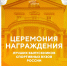 10 выпускников УралГУФК представят вуз в Москве на награждении Министерства спорта РФ с участием лучших выпускников спортивных вузов страны - УралГУФК