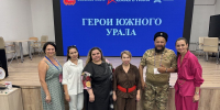 Преподаватели ЮУрГИИ им.Чайковского принимают участие в программе «Герои Южного Урала» - Министерство культуры