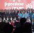 II Всероссийский певческий фестиваль «Русское поле» объединит более 300 исполнителей со всей страны - Правительство Челябинской области