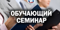 ОБУЧЕНИЕ ОРГАНИЗАТОРОВ ВЫБОРОВ ПРОДОЛЖАЕТСЯ - Избирательная комиссия