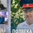 Полвека на службе закону - Следственный комитет