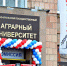 26 июля - день открытых дверей в Южно-Уральском агроуниверситете - Министерство сельского хозяйства