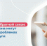 ПОС (платформа обратной связи) – это удобно и просто - Министерство социальных отношений