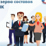 ФОРМИРУЕТСЯ РЕЗЕРВ УИК - Избирательная комиссия