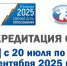 ОБ АККРЕДИТАЦИИ СМИ - Избирательная комиссия