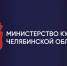 Представители южноуральских музеев соберутся на Аркаиме - Министерство культуры