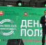 Алексей Текслер открыл областную сельскохозяйственную выставку «День поля – 2025». Л. Ковалева, ИА «Первое областное» - Губернатор Челябинской области