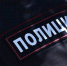Финансовая пирамида стала уголовным делом - Южноуральская панорама