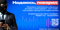 Жительница Еманжелинска отдала мошенникам более 200 тысяч рублей и готовила к переводу еще одну сумму - ГУ МВД Челябинской области