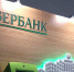 Льготная ипотека, ДМС и обучение: как Сбер заботится о своих сотрудниках - Pchela.News
