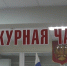 В Ашинском районе сотрудники Госавтоинспекции задержали 15-летнего мотоциклиста - ГИБДД