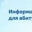 Внимание, абитуриенты! Дополнительные места - УралГУФК