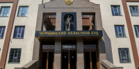 Суд оставил за решёткой экс-начальника ГАИ Челябинска, обвиняемого во взятках - Pchela.News