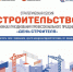 Сегодня в Челябинске проходит стратегическая сессия по развитию строительной отрасли - Правительство Челябинской области