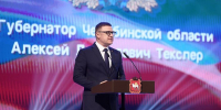 Алексей Текслер вручил награды лучшим строителям Южного Урала - Южноуральская панорама