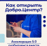 Станьте частью большой команды! - Управление по делам молодежи