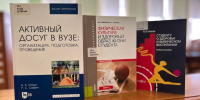 Публичная библиотека приглашает на День физкультурника - Универсальная научная библиотека