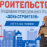 Сотрудники ГУФСИН по Челябинской области приняли участие в Стратегической сессии «Строительство» - УФСИН по Челябинской области