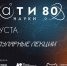 В Челябинске пройдет пятый фестиваль науки «КСТАТИ» - Правительство Челябинской области