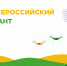 Челябинская область присоединится ко Всероссийскому агродиктанту - Министерство сельского хозяйства
