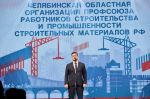 На Южном Урале отметили День строителя