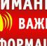 Памятка как действовать при обнаружении БПЛА - Ленинский район