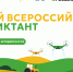 Челябинская область присоединится ко Всероссийскому агродиктанту - Администрация г. Челябинск