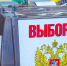 Оповещать южноуральцев о выборах будет 7 тысяч профессиональных обходчиков - Полит74