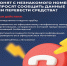Осторожно мошенники! Что делать, если звонят с незнакомого номера??? - Ленинский район