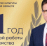 Министерство культуры Челябинской области отмечает день рождения - Министерство культуры