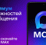 MAX — российская цифровая платформа для общения и решения повседневных задач - Госжилинспекция