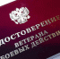 Ветеран СВО в Челябинске получил удостоверение после вмешательства ЛДПР - U74.Ru
