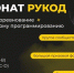 Открыта регистрация на чемпионат по программированию «РуКод» - ЮУрГУ